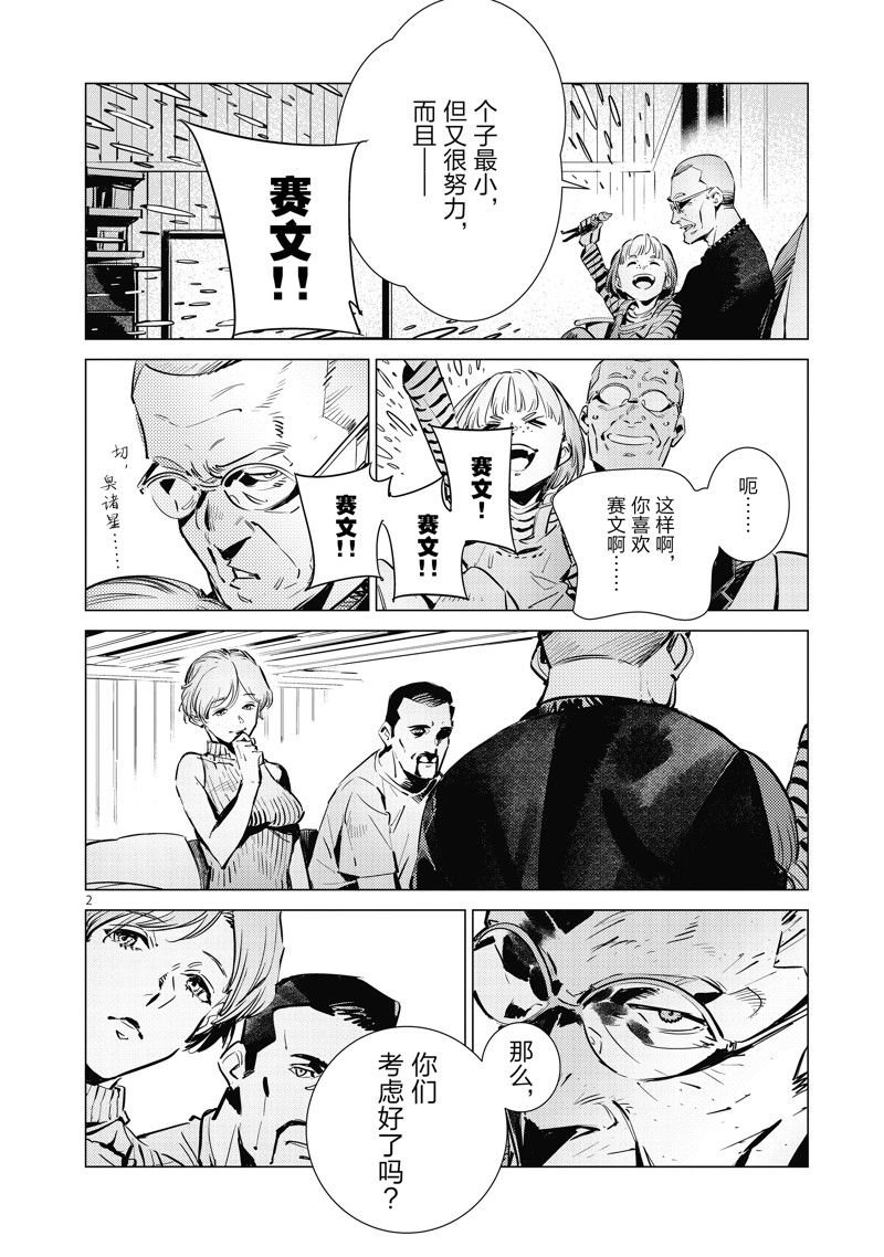 第127话