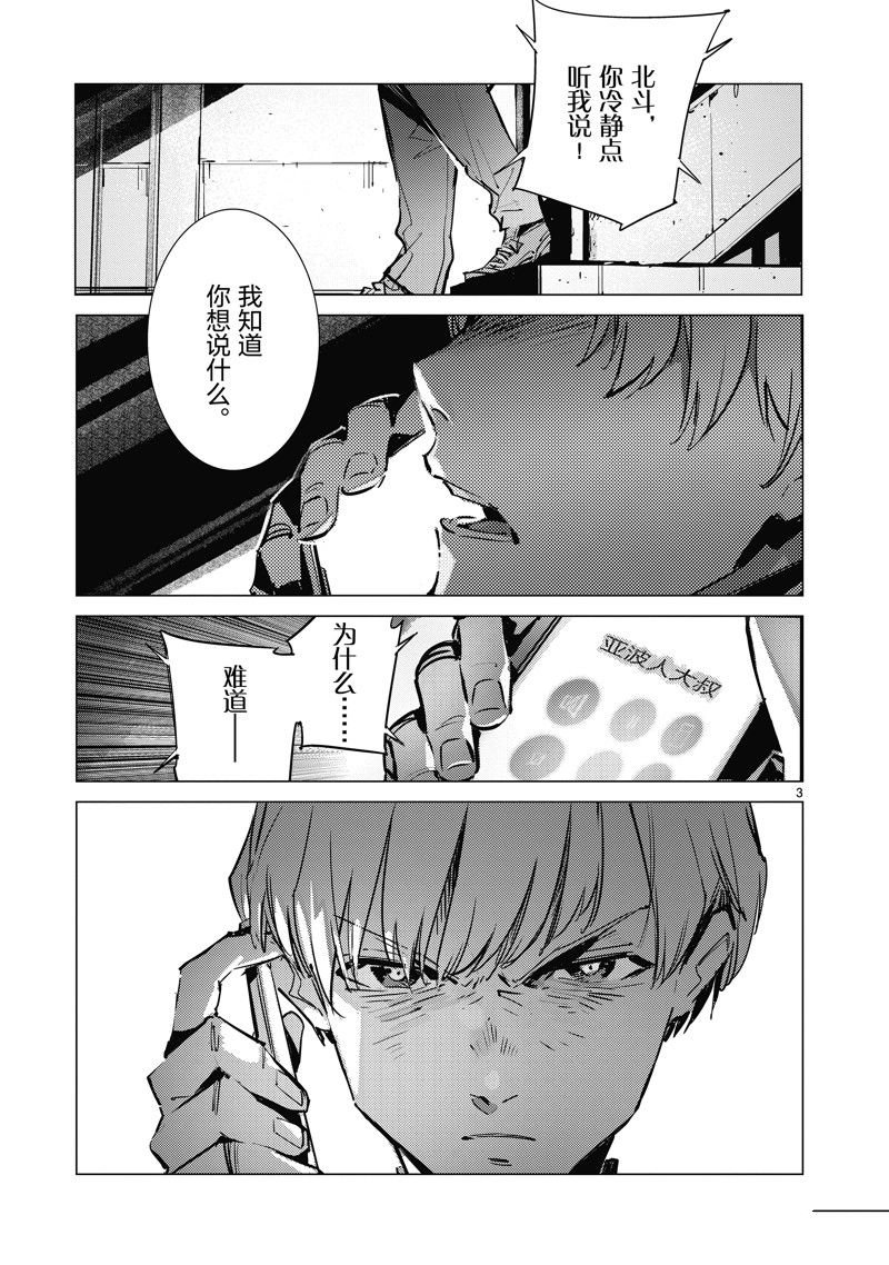 第133话