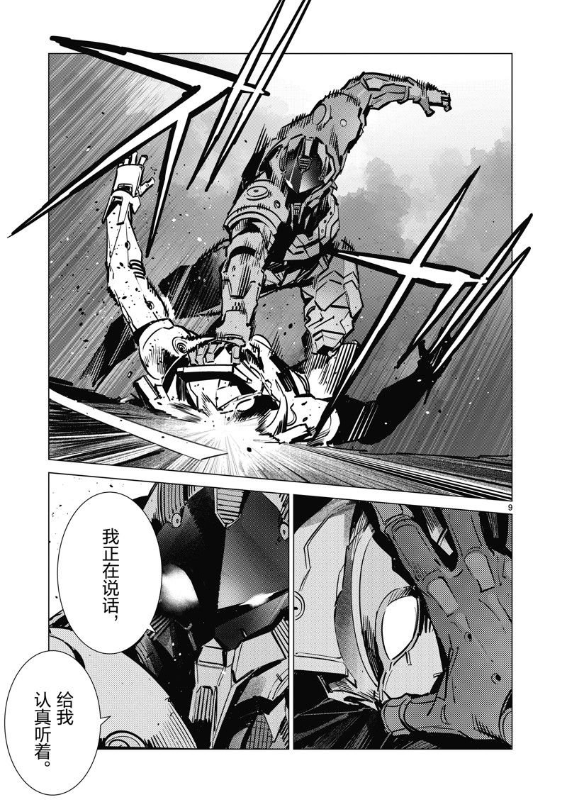 第133话
