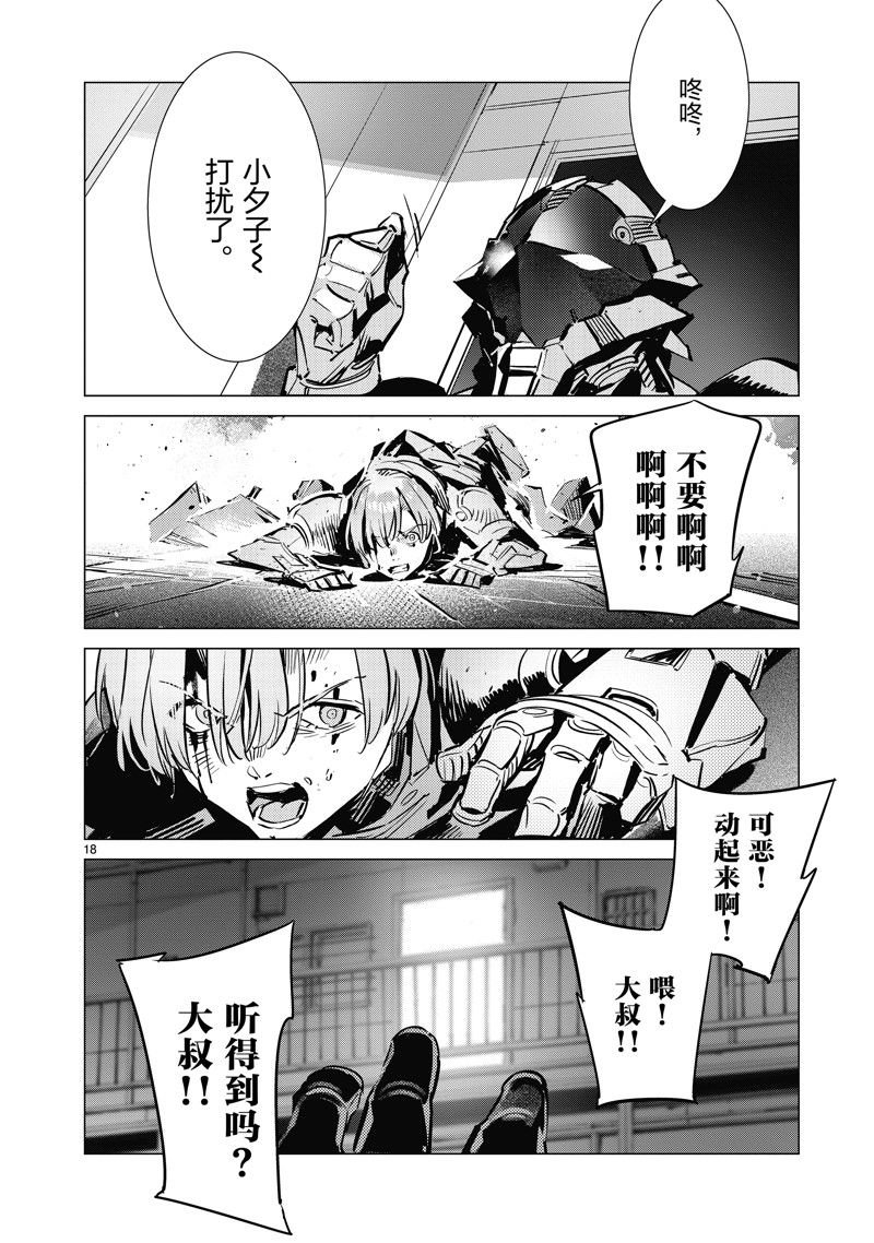 第133话