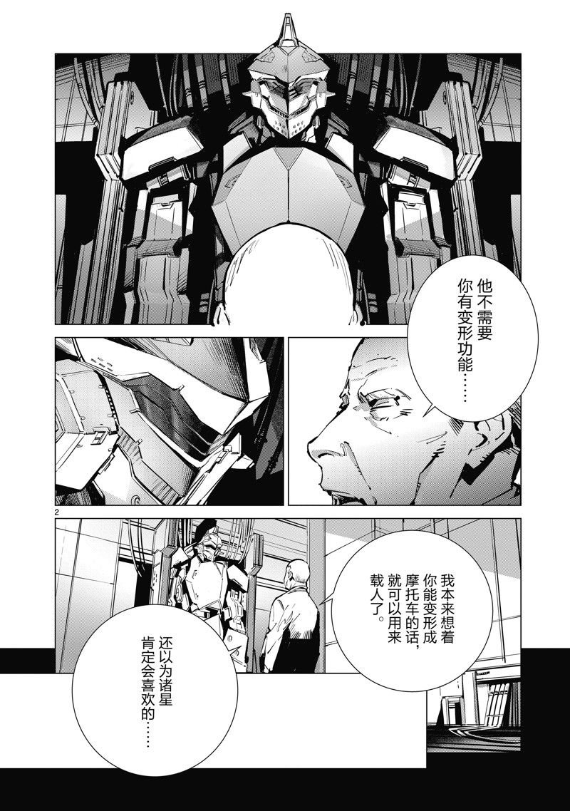 第133.5话