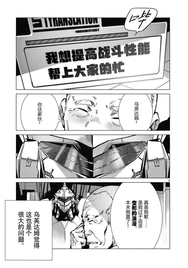 第133.5话