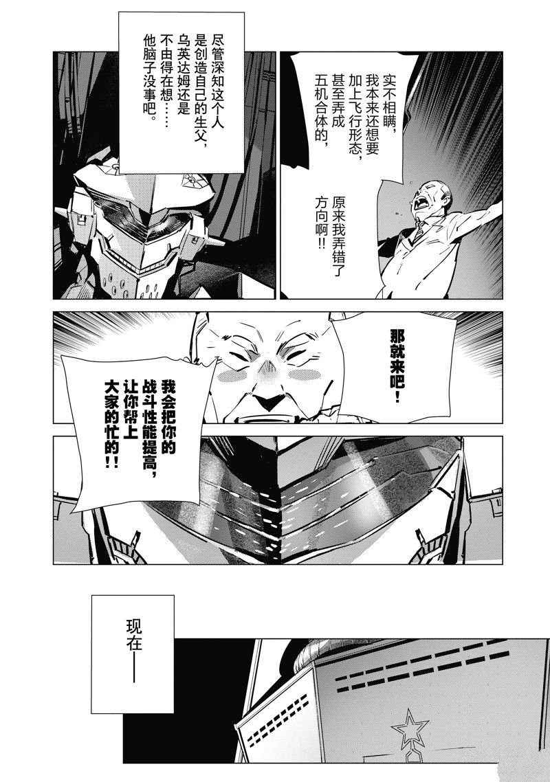 第133.5话