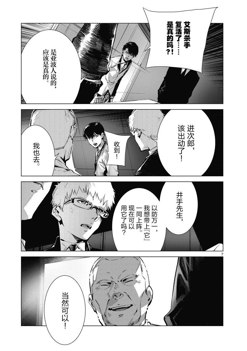 第133.5话