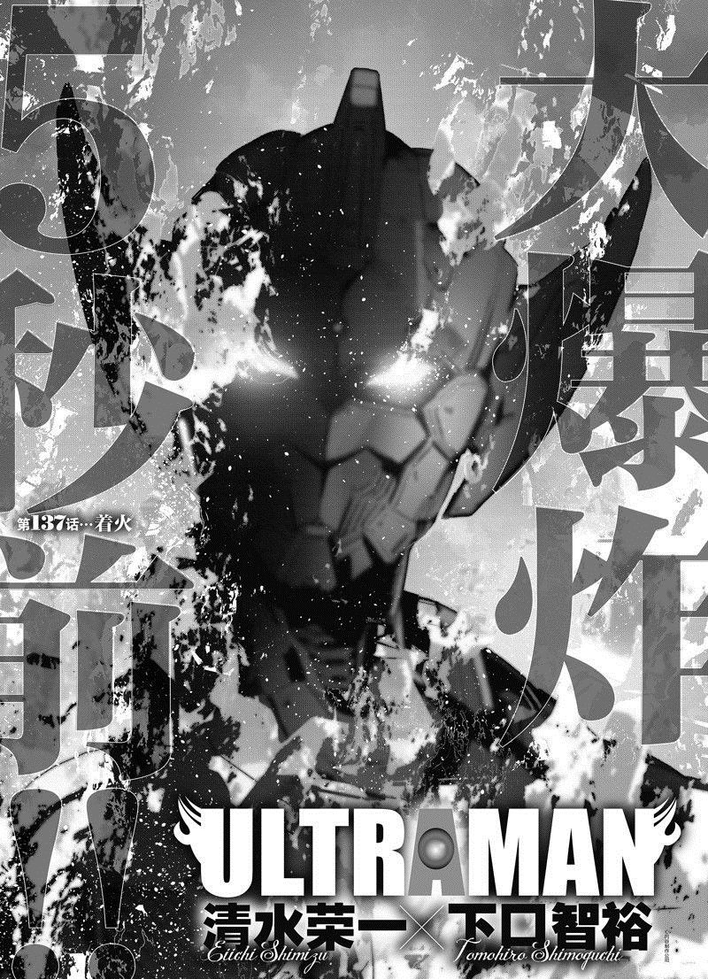 第137话