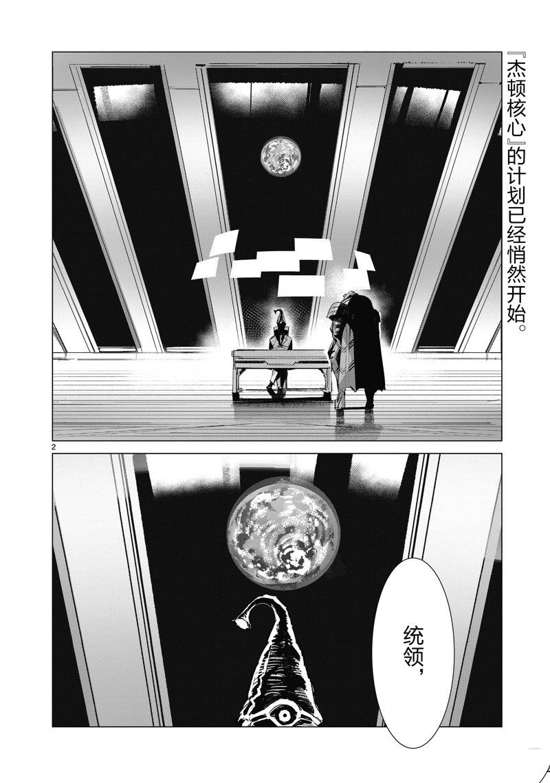 第137话