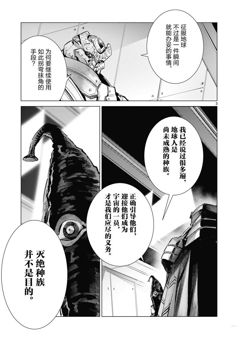第137话