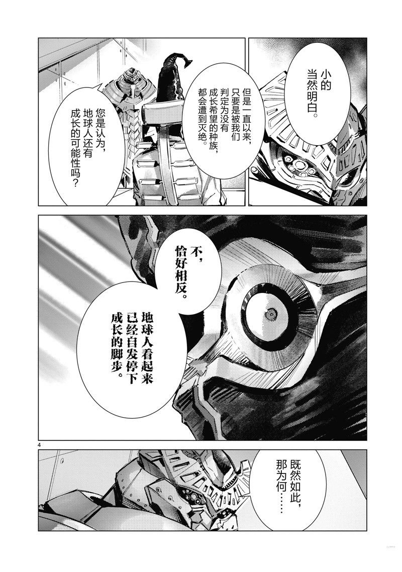 第137话