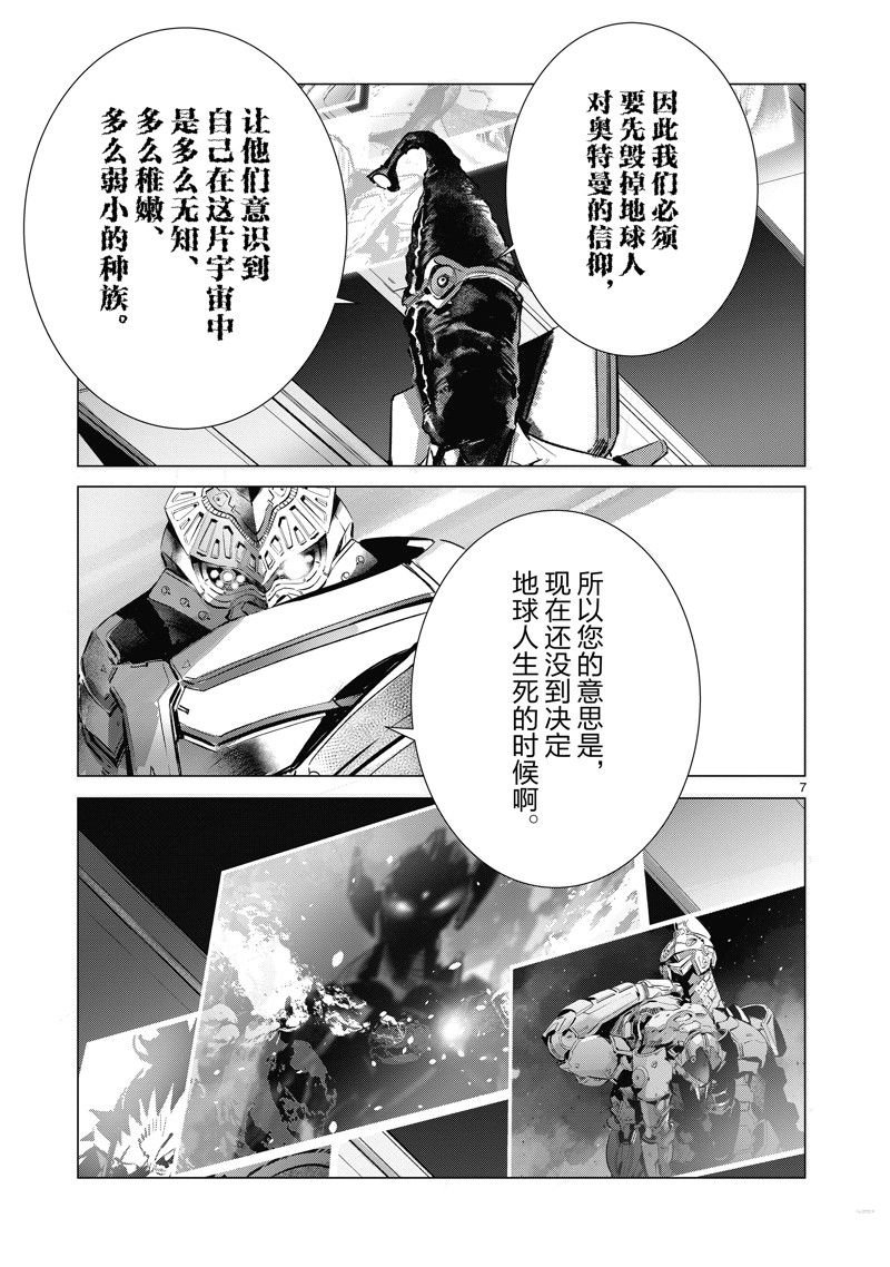 第137话