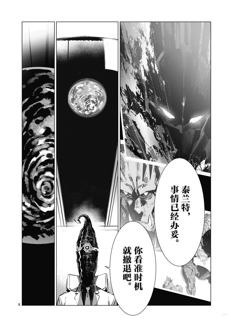 第137话