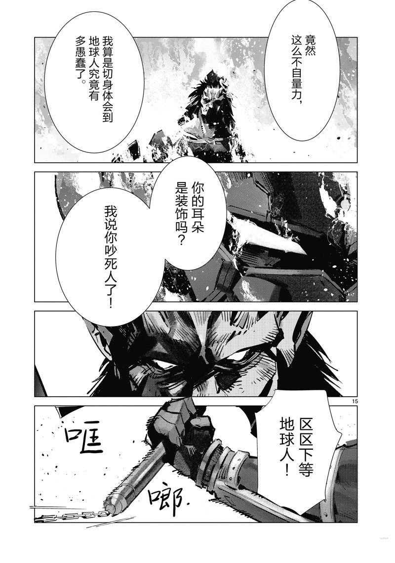 第137话
