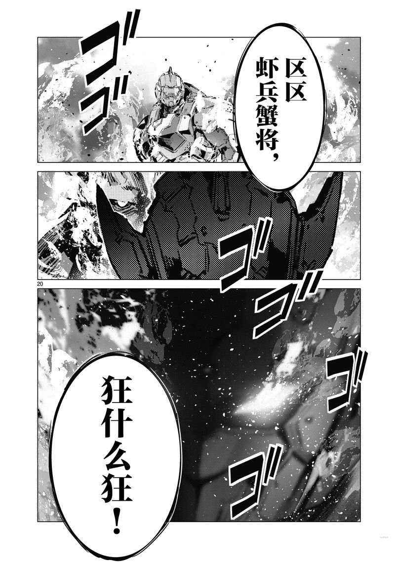 第137话