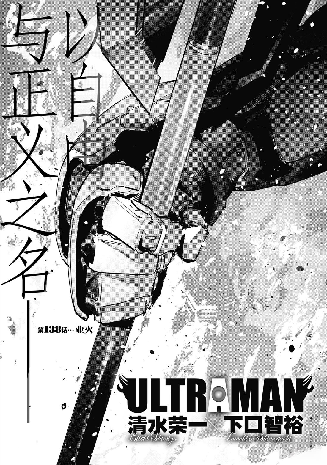 第138话