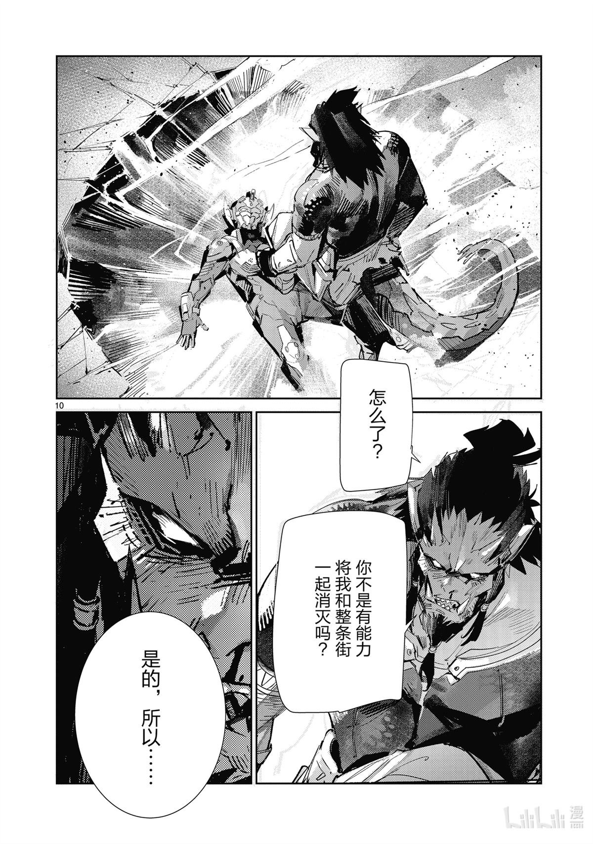 第138话