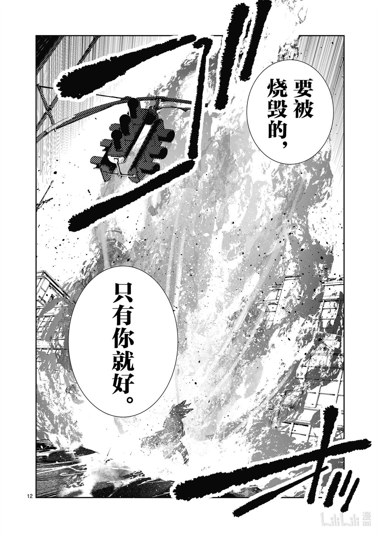 第138话