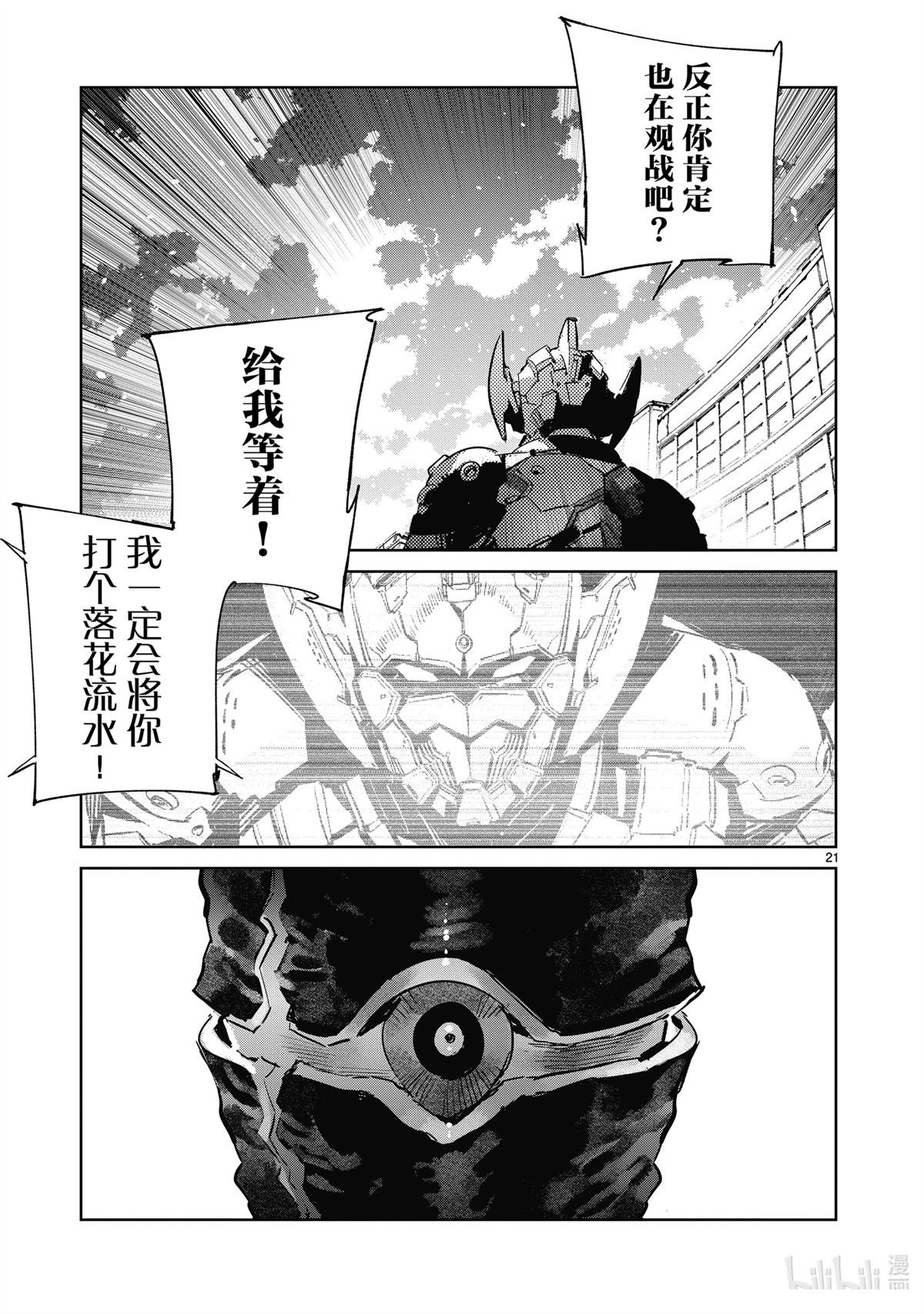 第138话