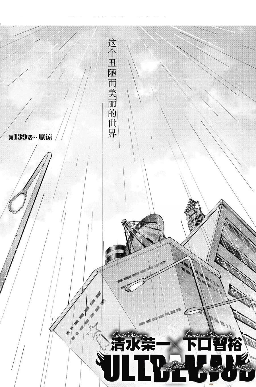 第139话