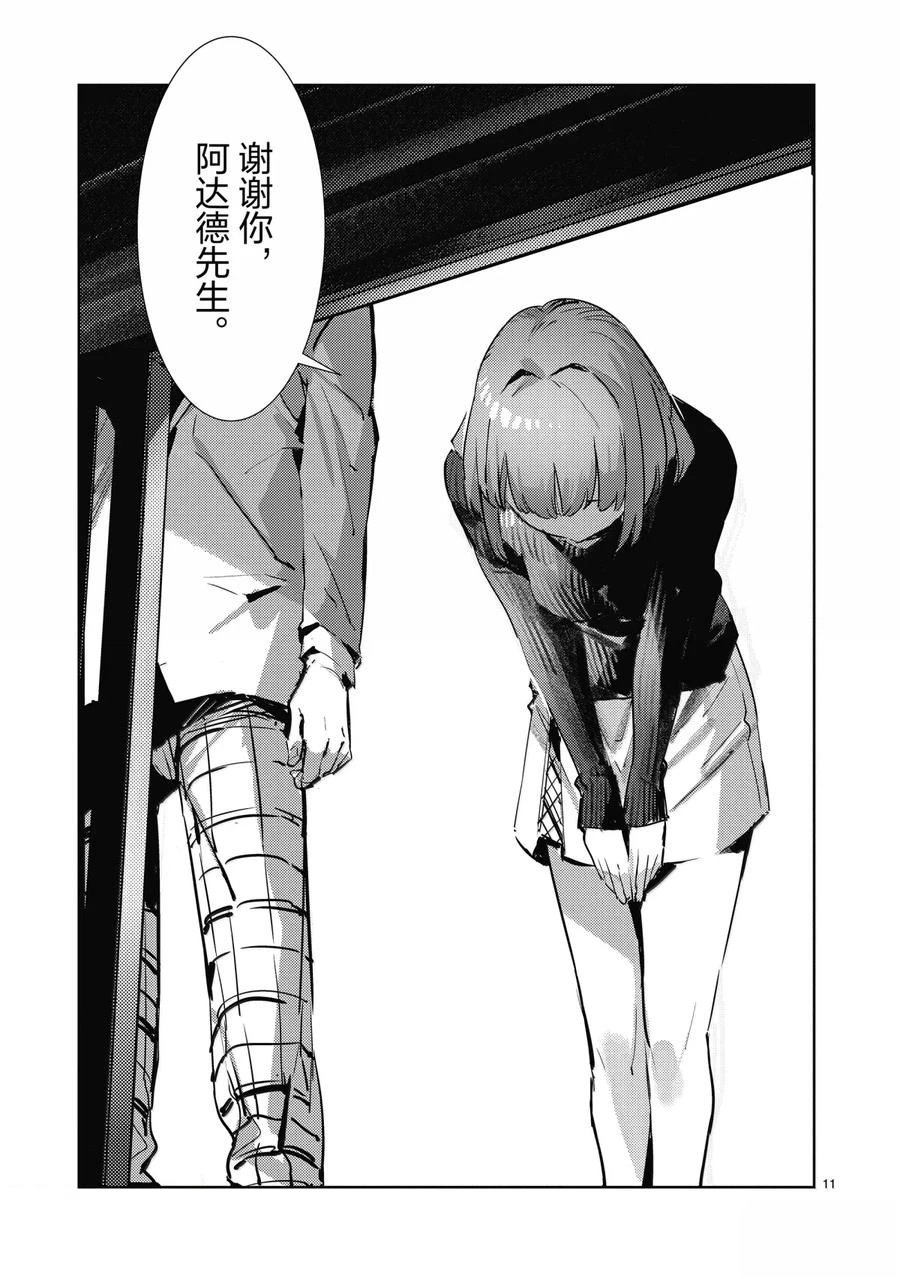 第139话