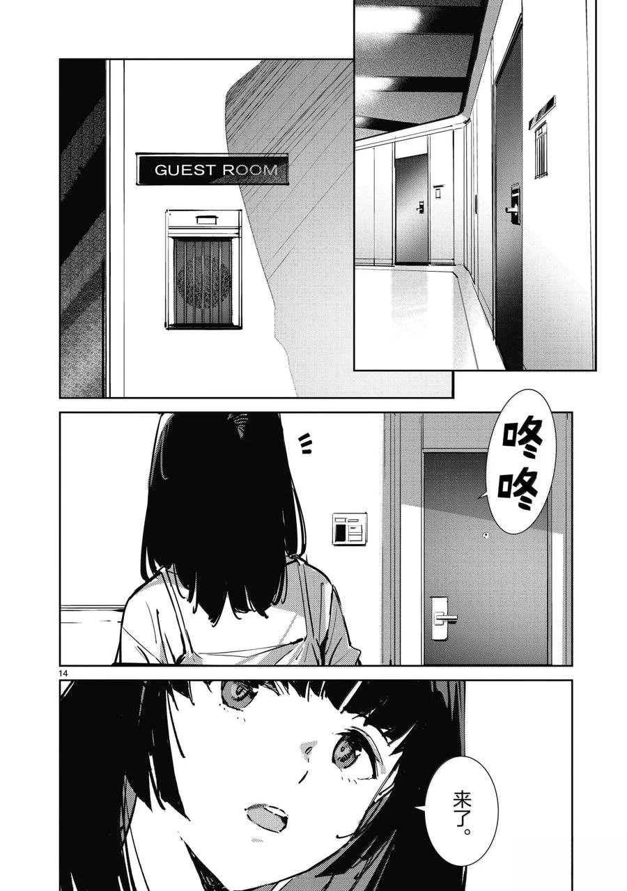 第139话