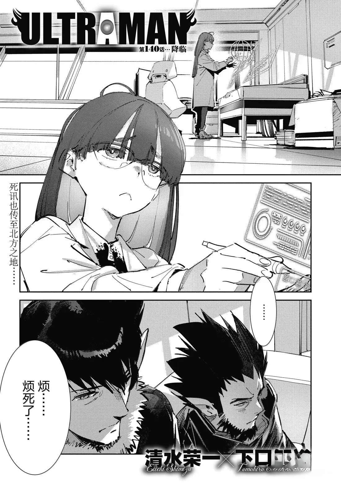 第140话