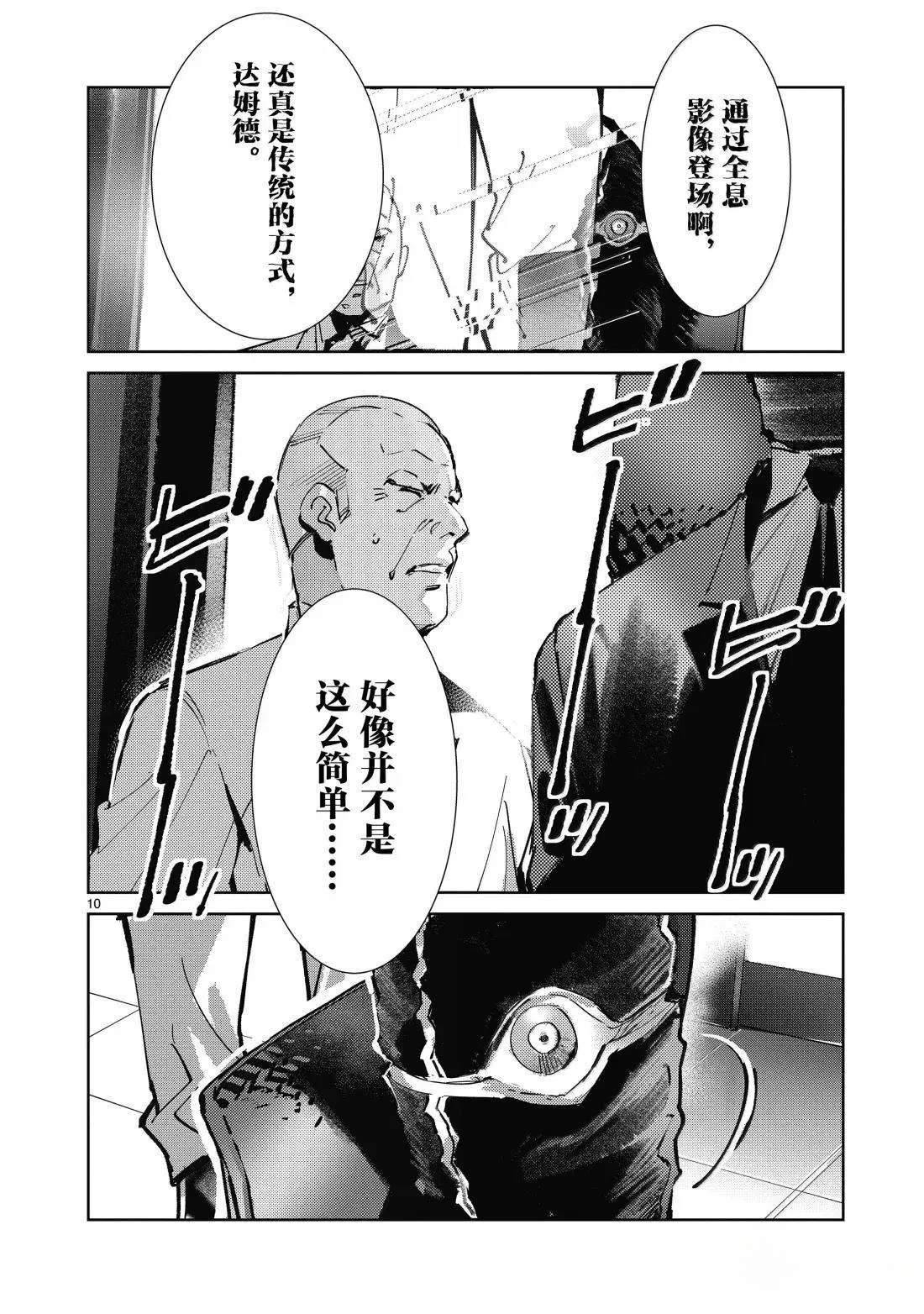 第140话