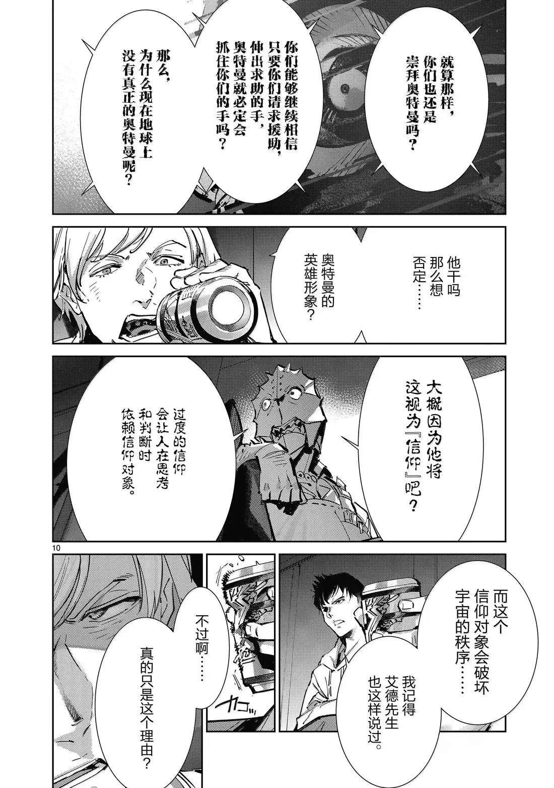 第141话