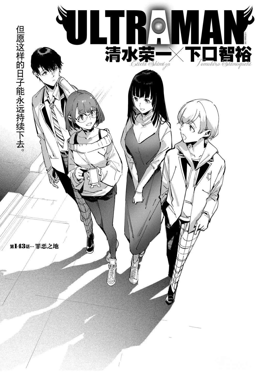 第143话