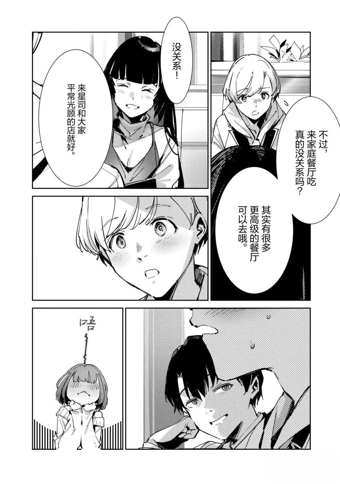 第143话