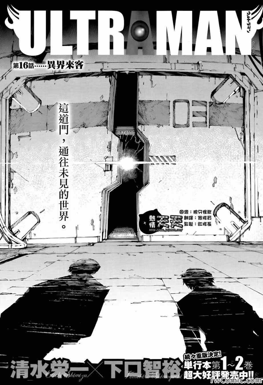 第16话