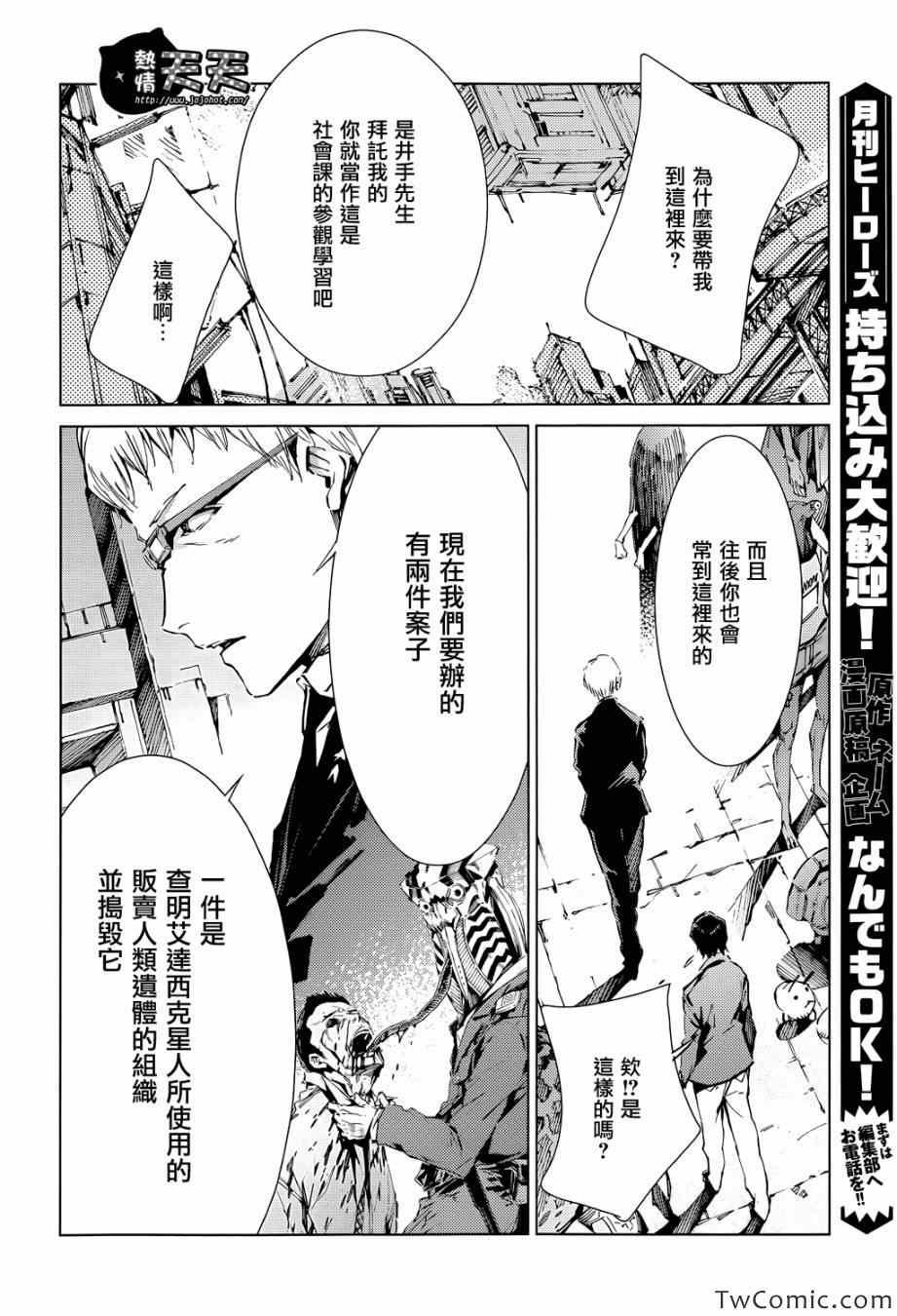 第16话