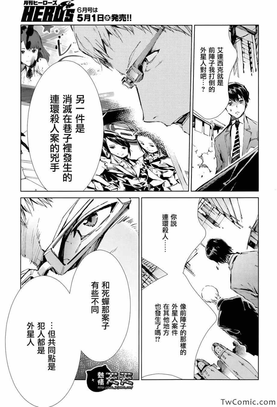 第16话
