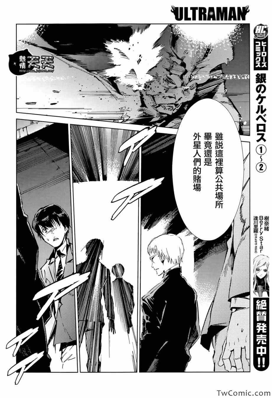 第16话