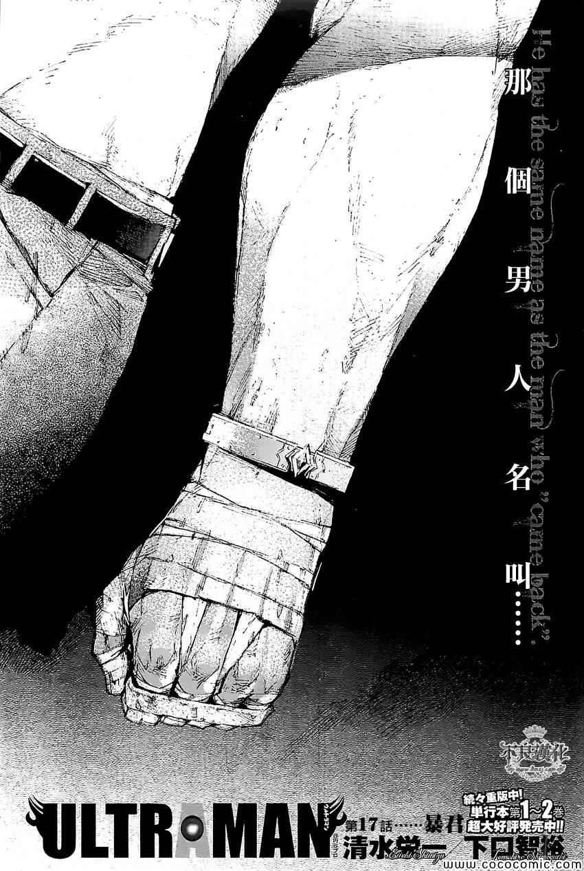 第17话