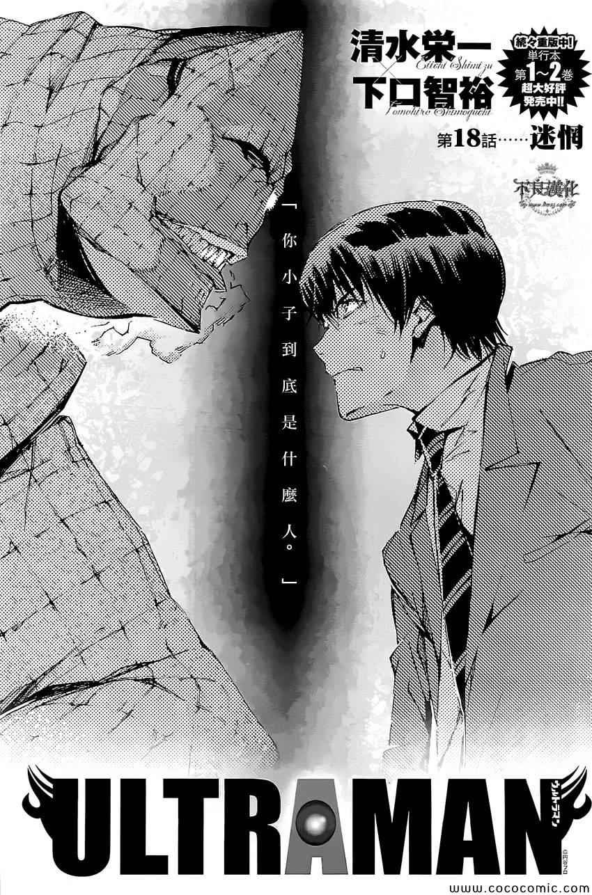 第18话