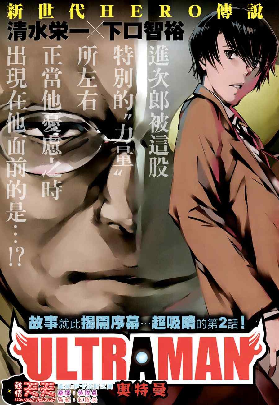 第2话