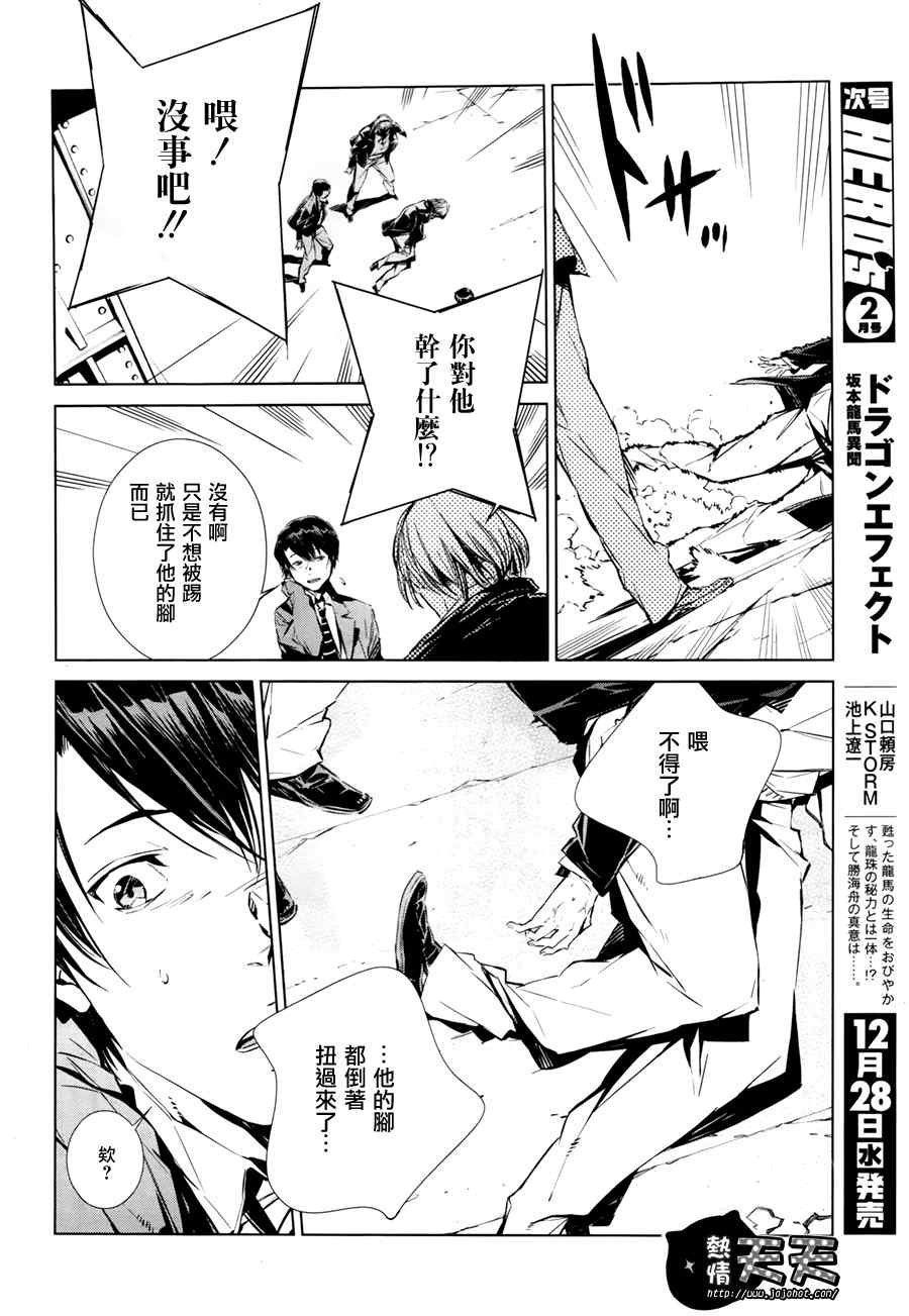第2话
