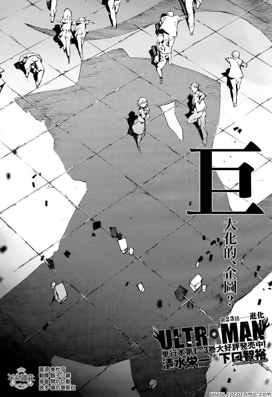 第23话