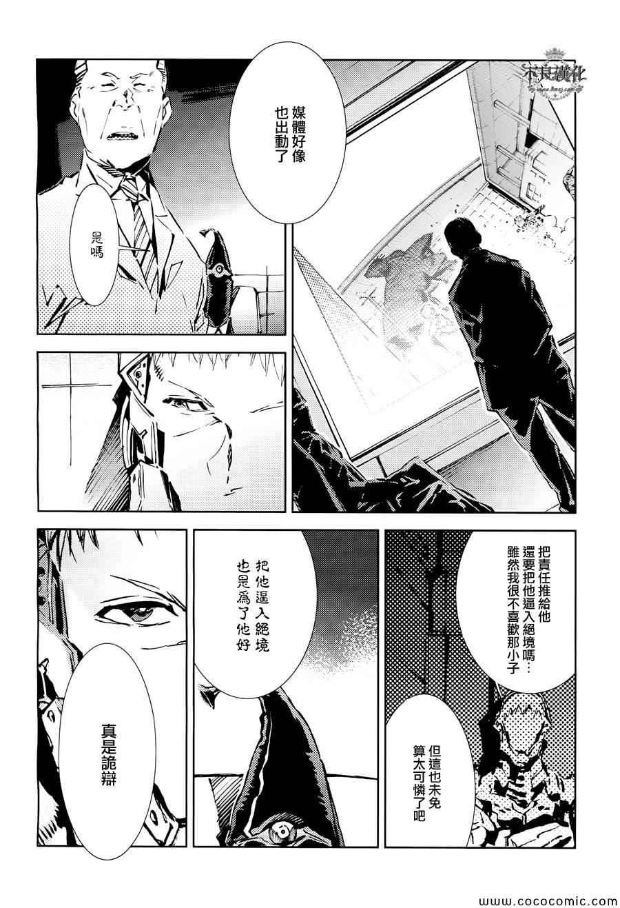 第23话