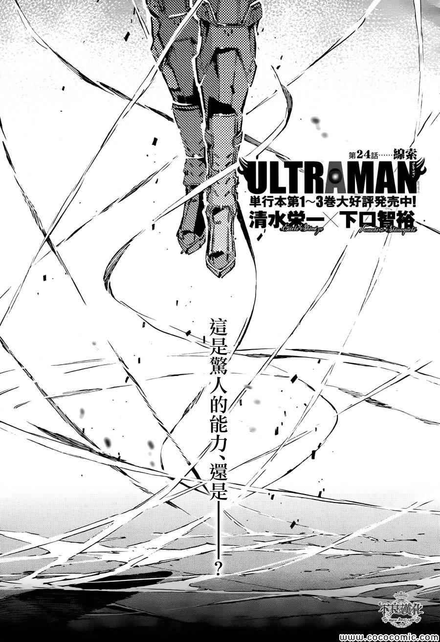 第24话