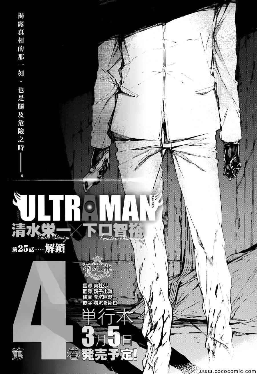 第25话