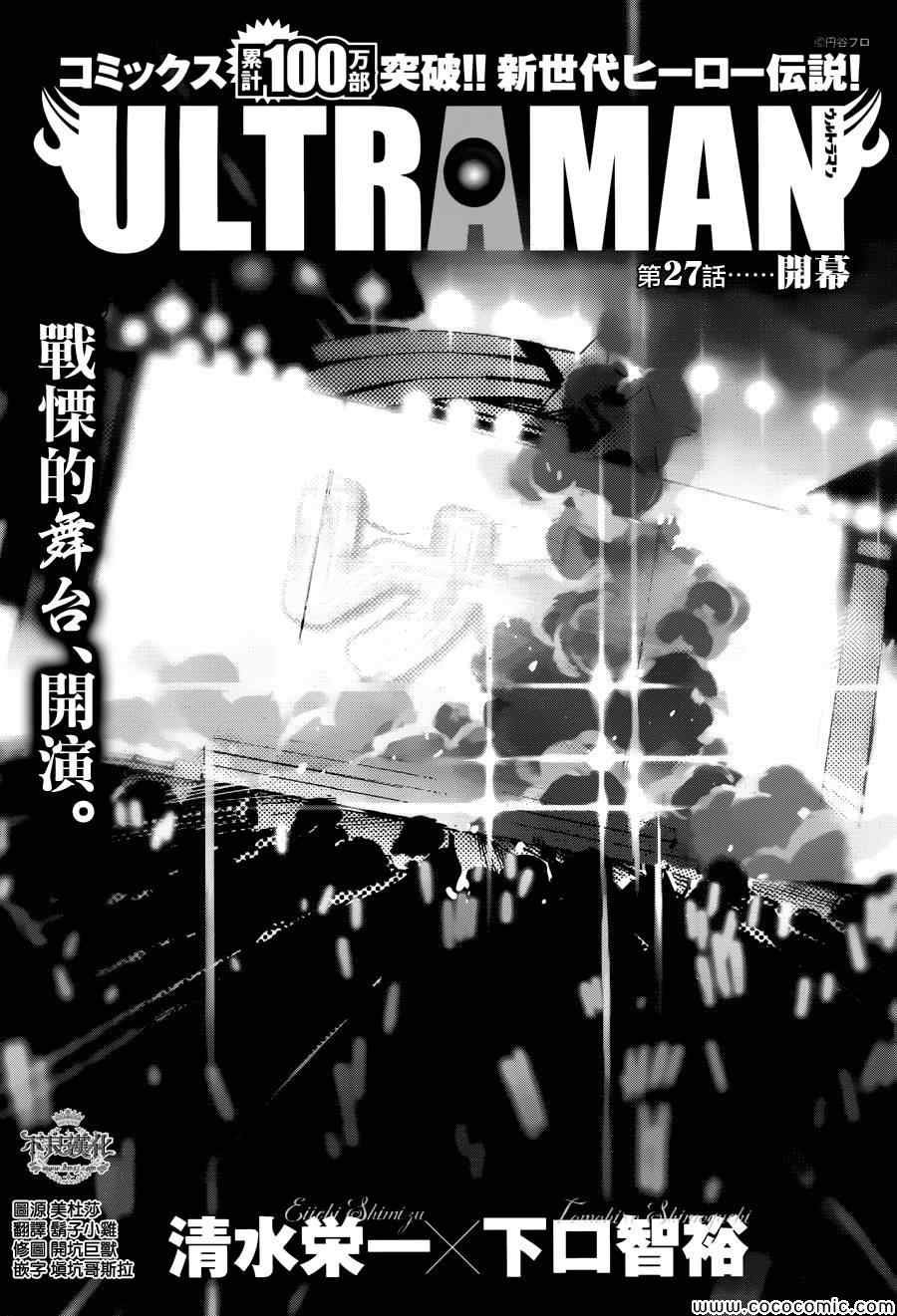 第27话