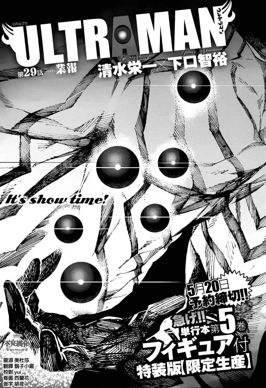 第29话