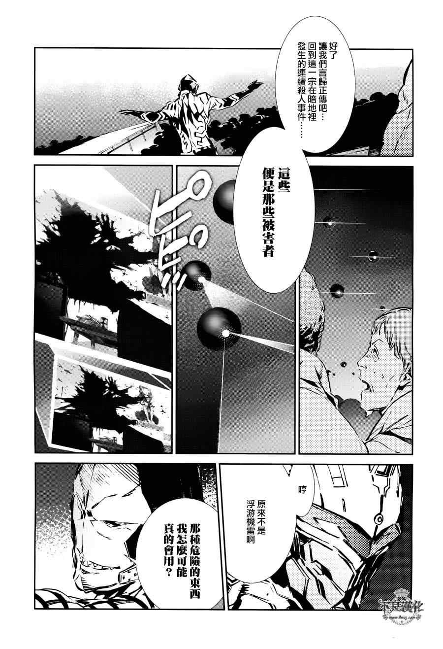 第29话