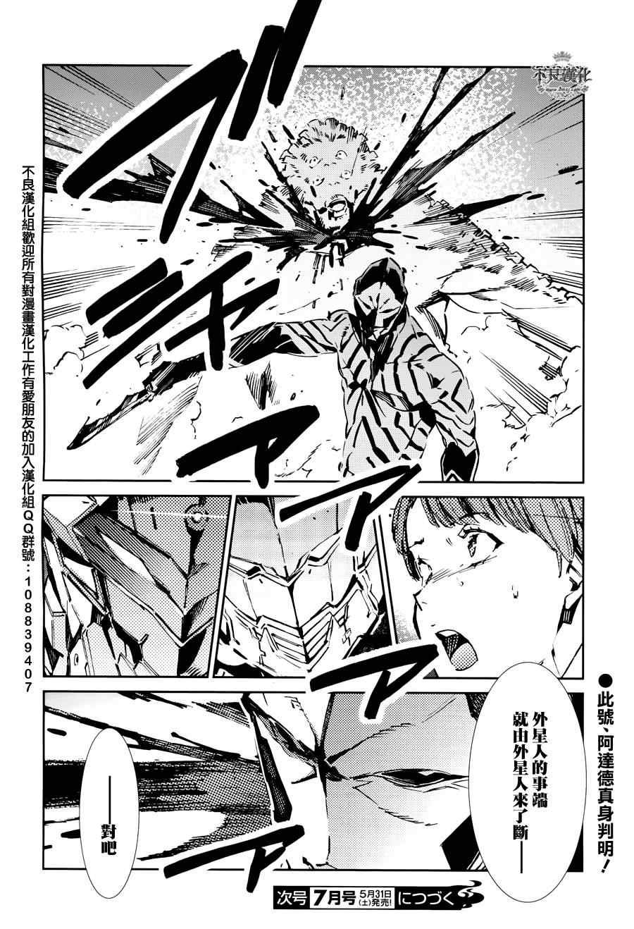 第29话