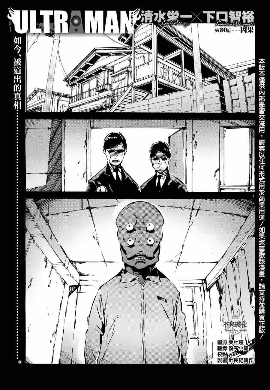第30话