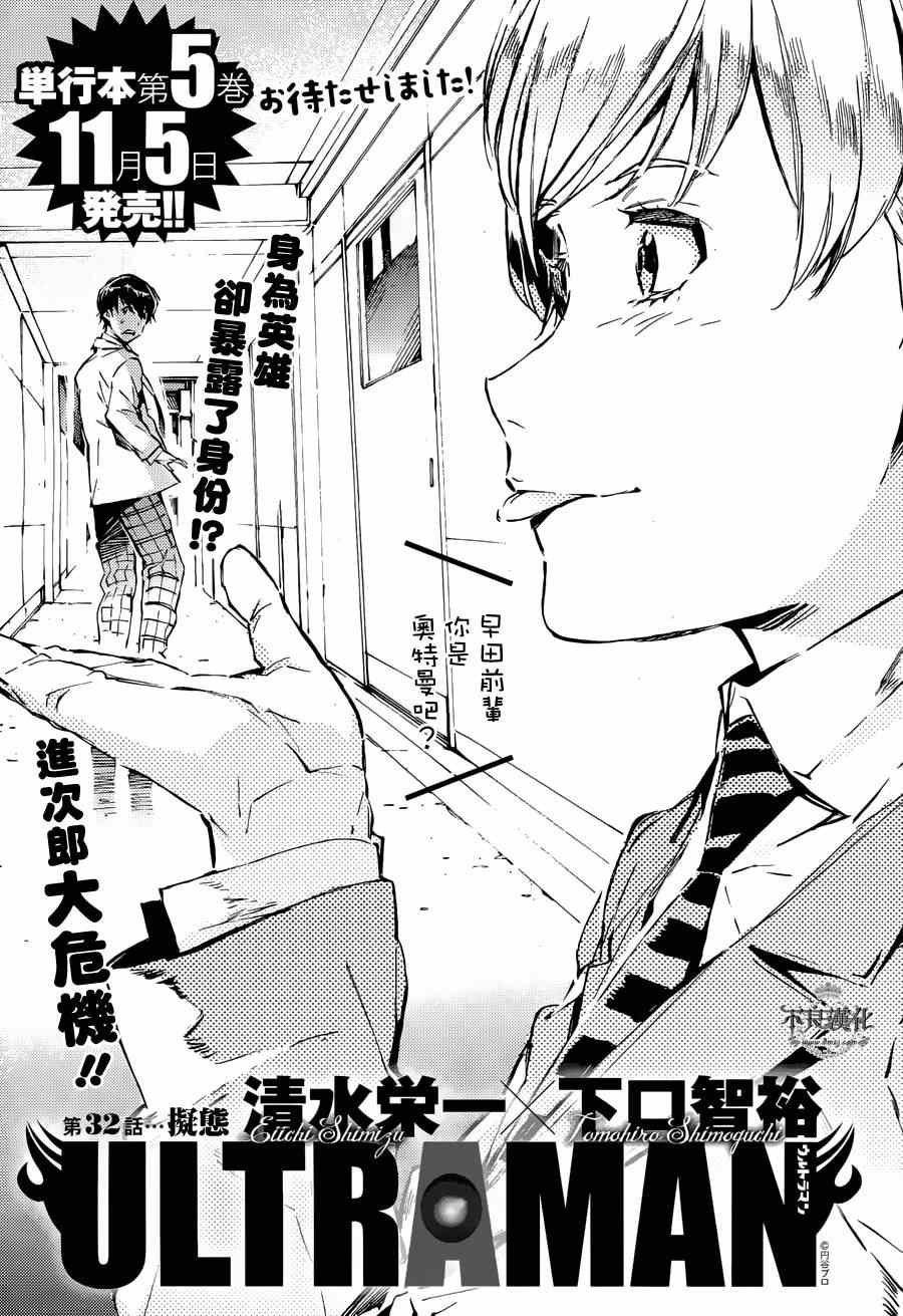 第32话