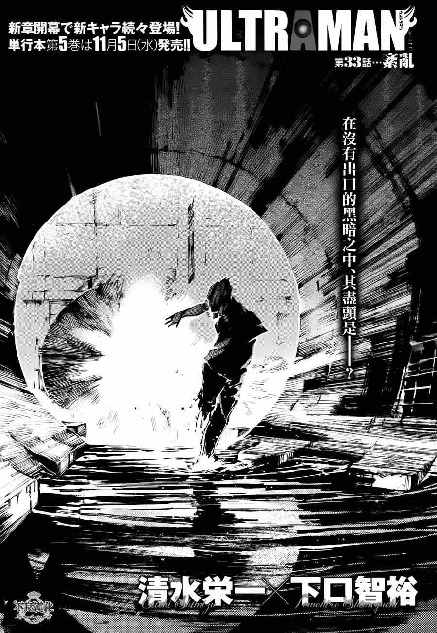 第33话