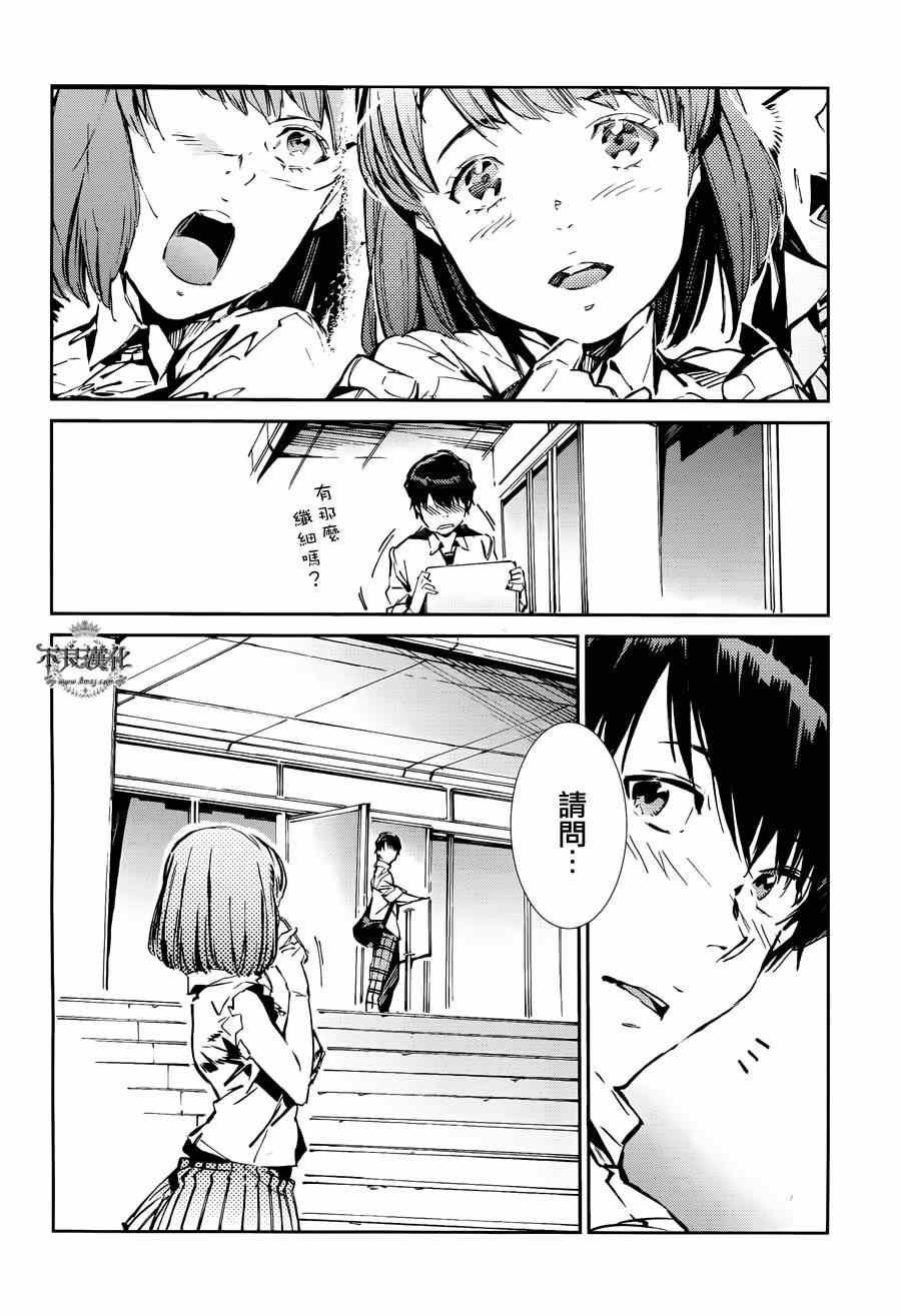 第33话