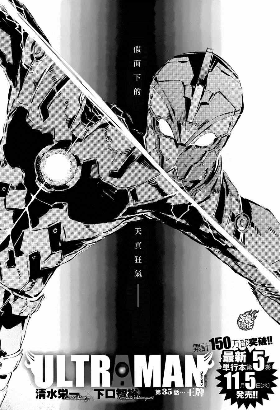 第35话