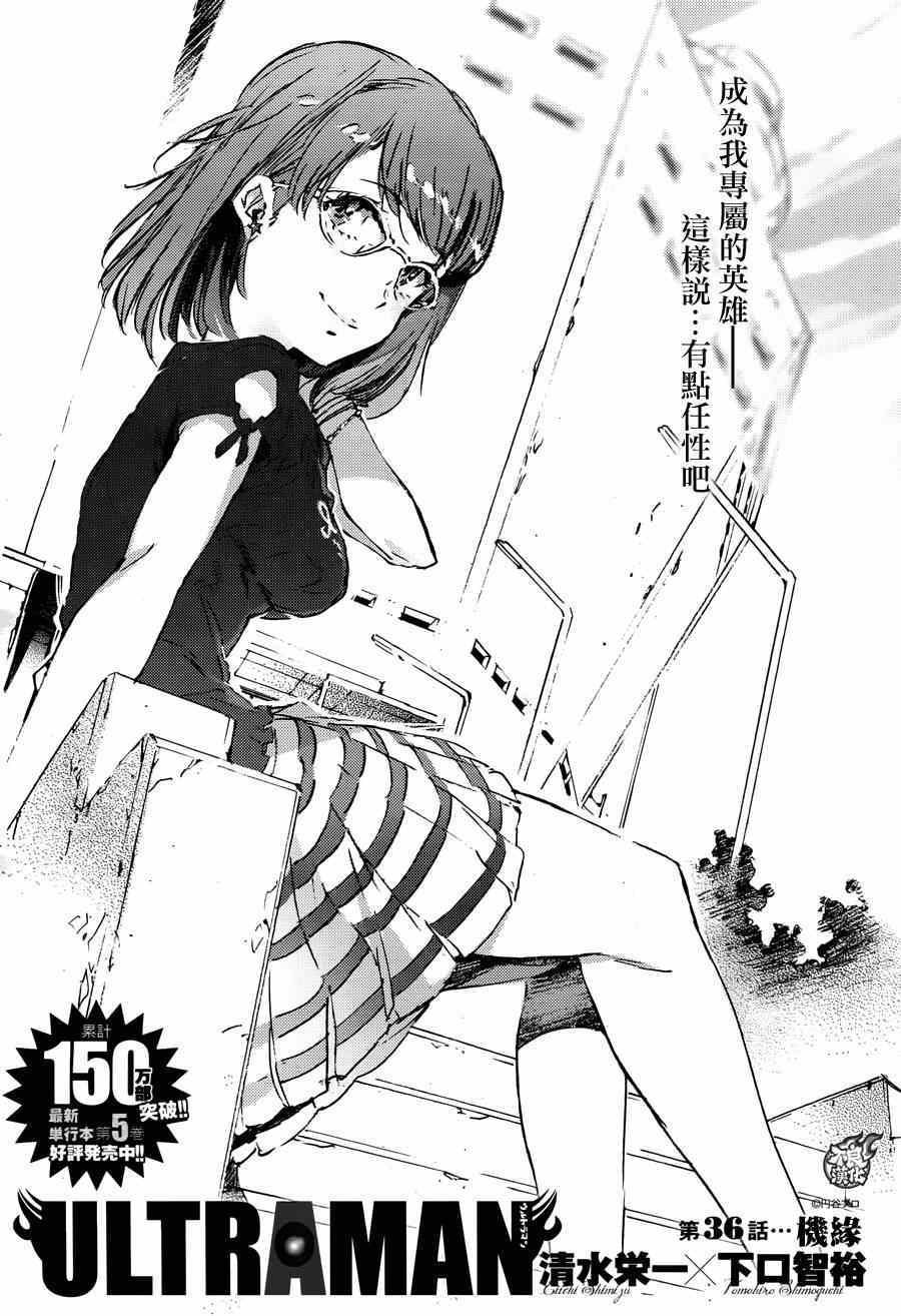 第36话